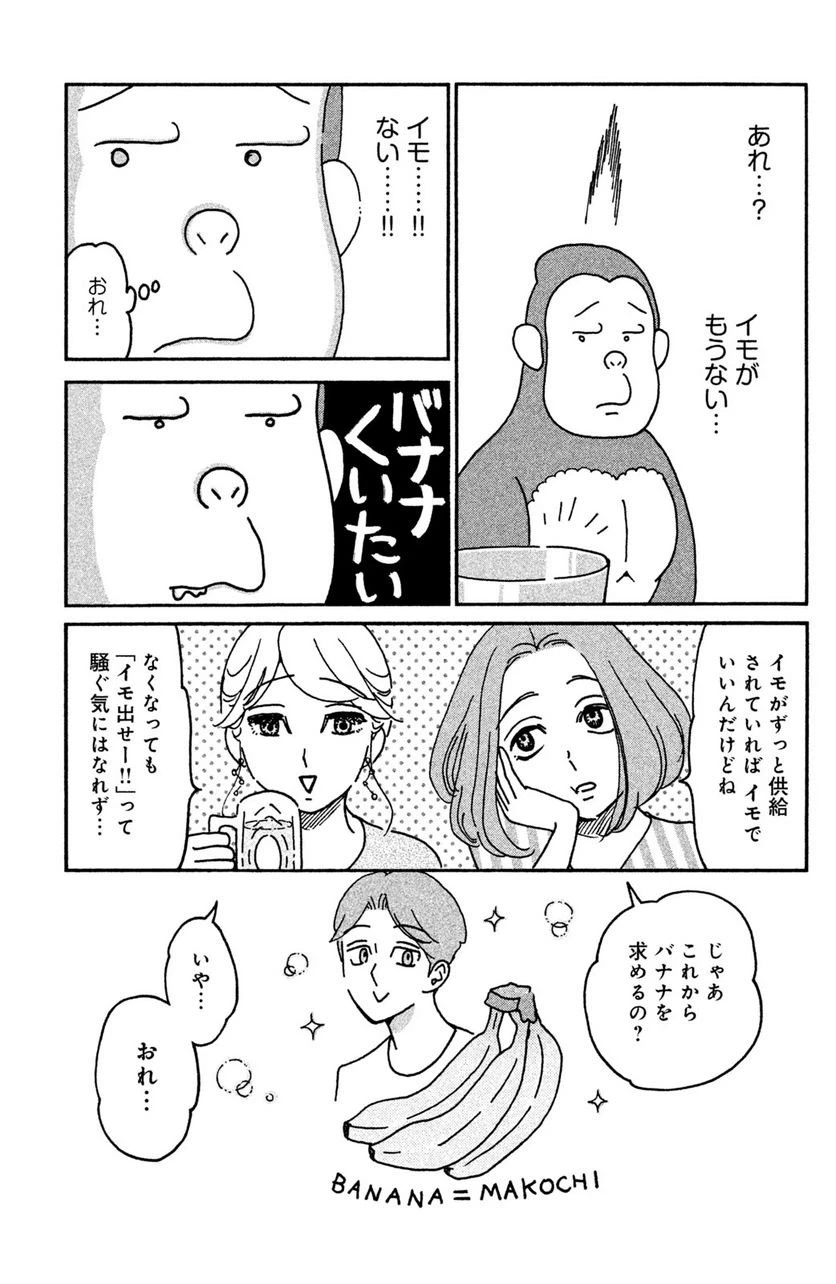ページ 11 — 第15話