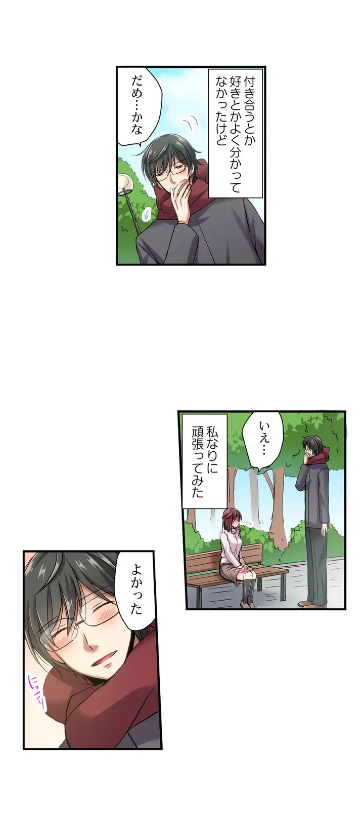 ページ 3 — 第28話