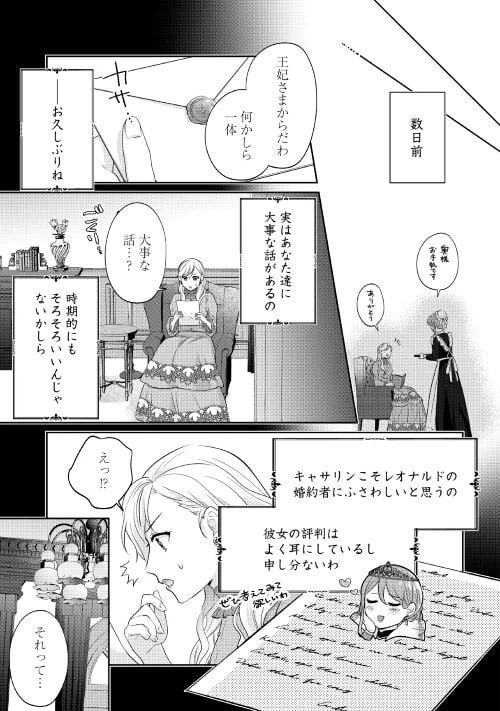 ページ 15 — 第1話