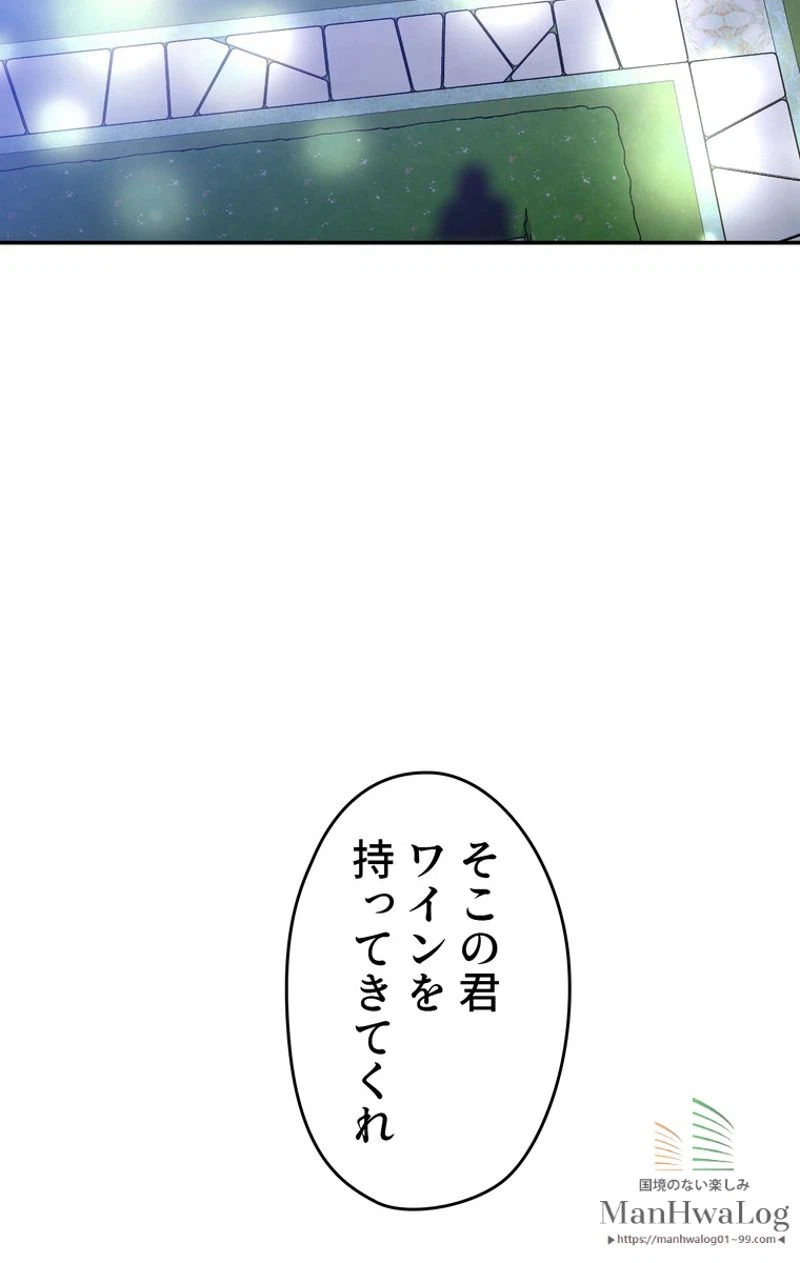 ページ 3 — 第19話