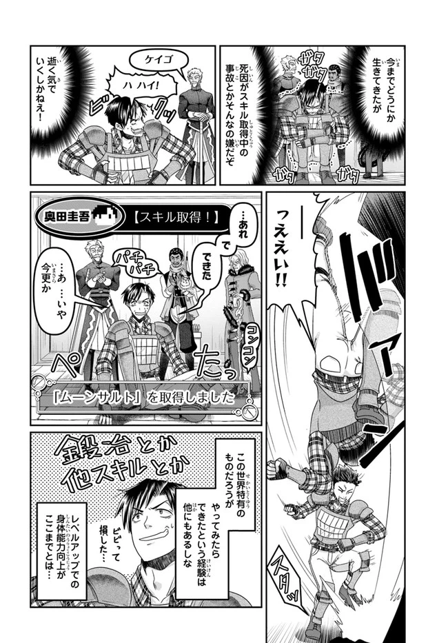 ページ 14 — 第15話