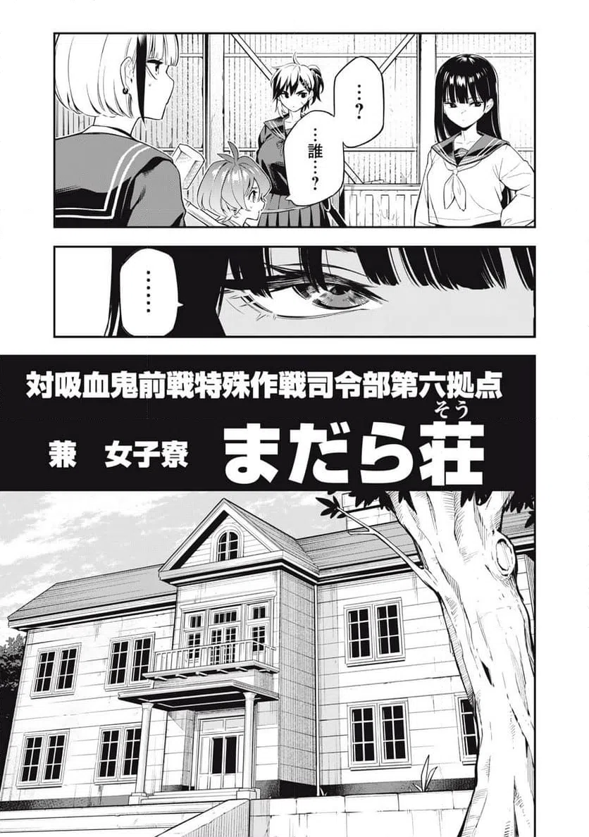 ページ 19 — 第1話