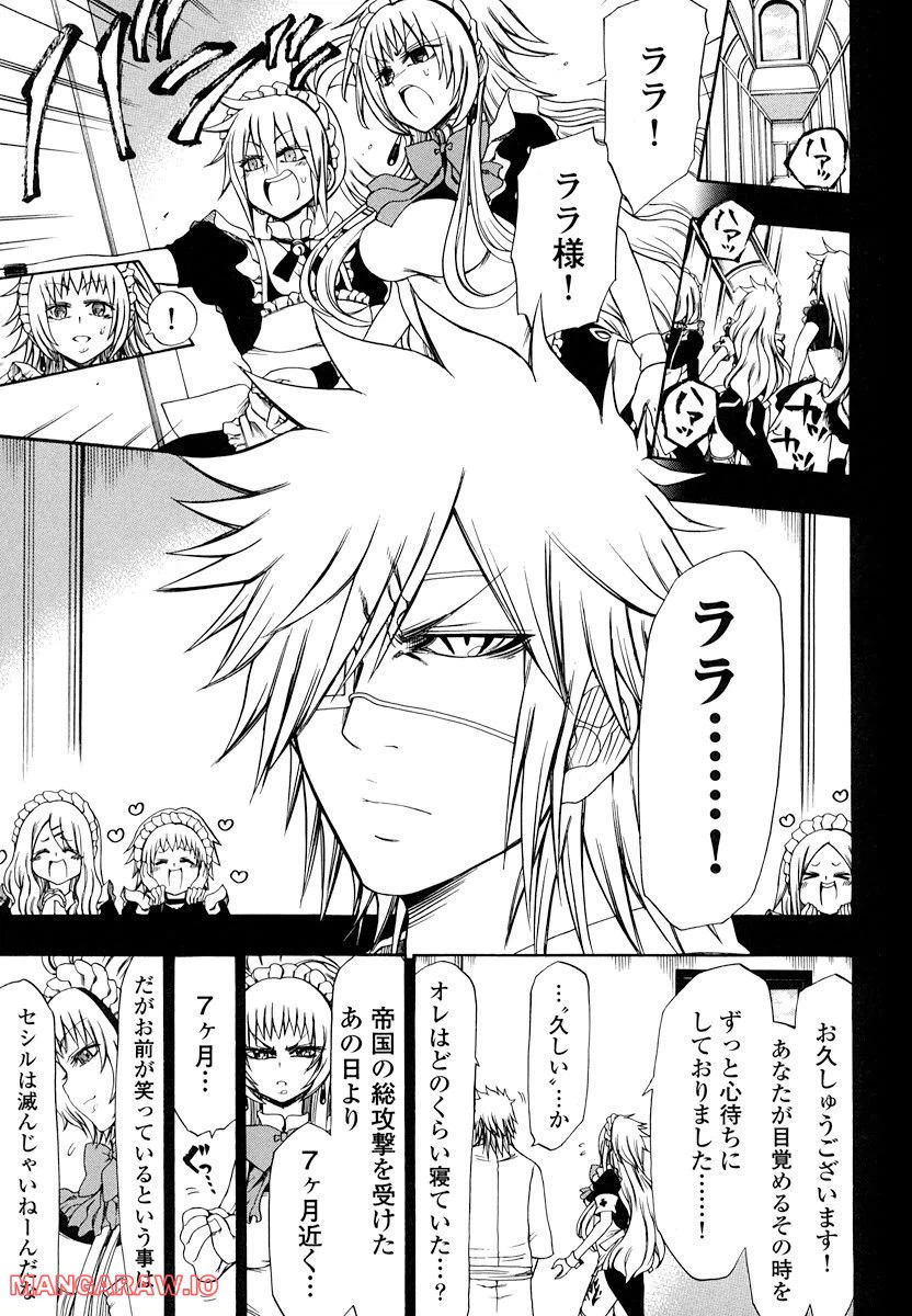 ページ 9 — 第17話