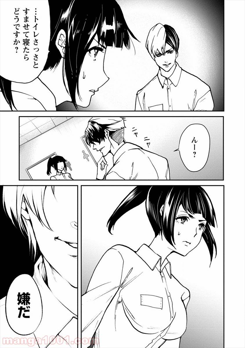 ページ 25 — 第11話