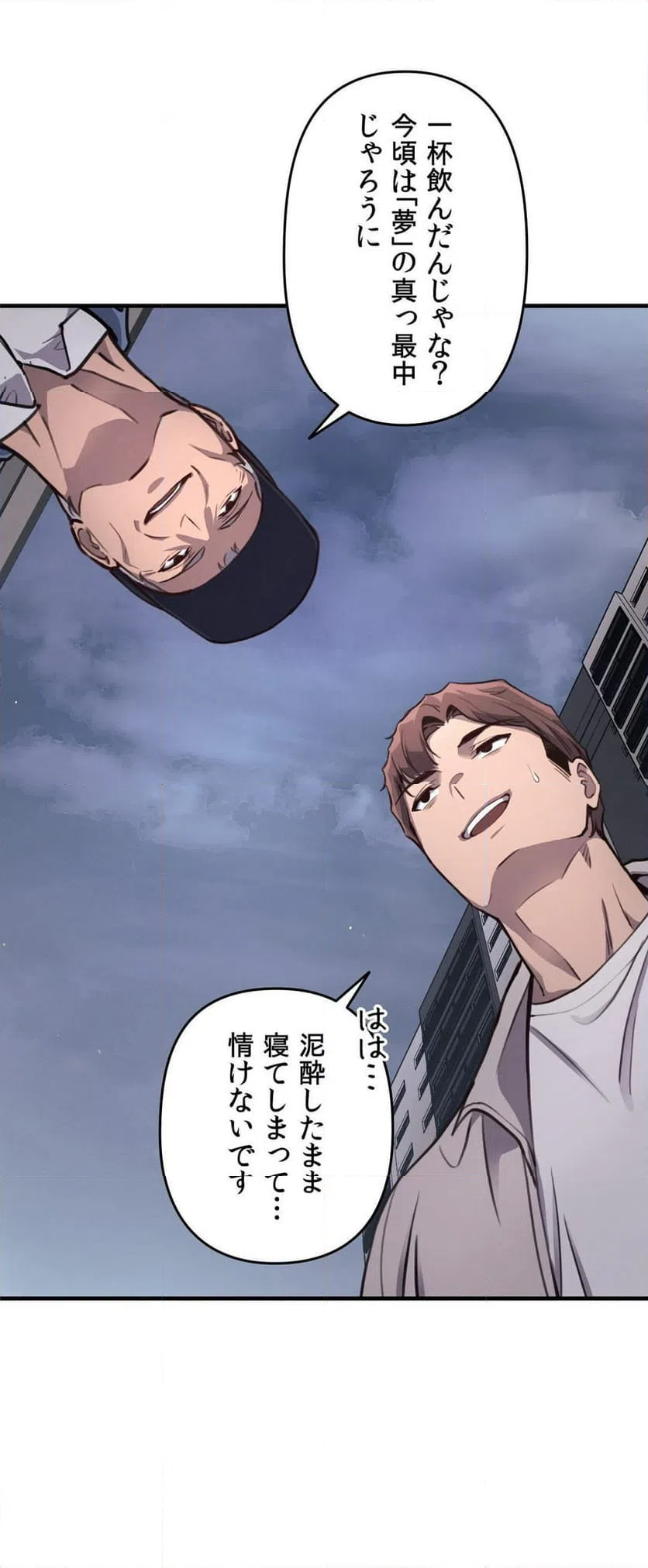 ページ 23 — 第11話