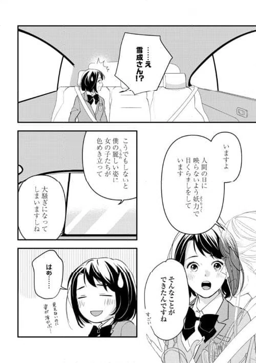 ページ 22 — 第14話