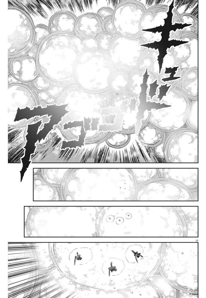 ページ 19 — 第171話