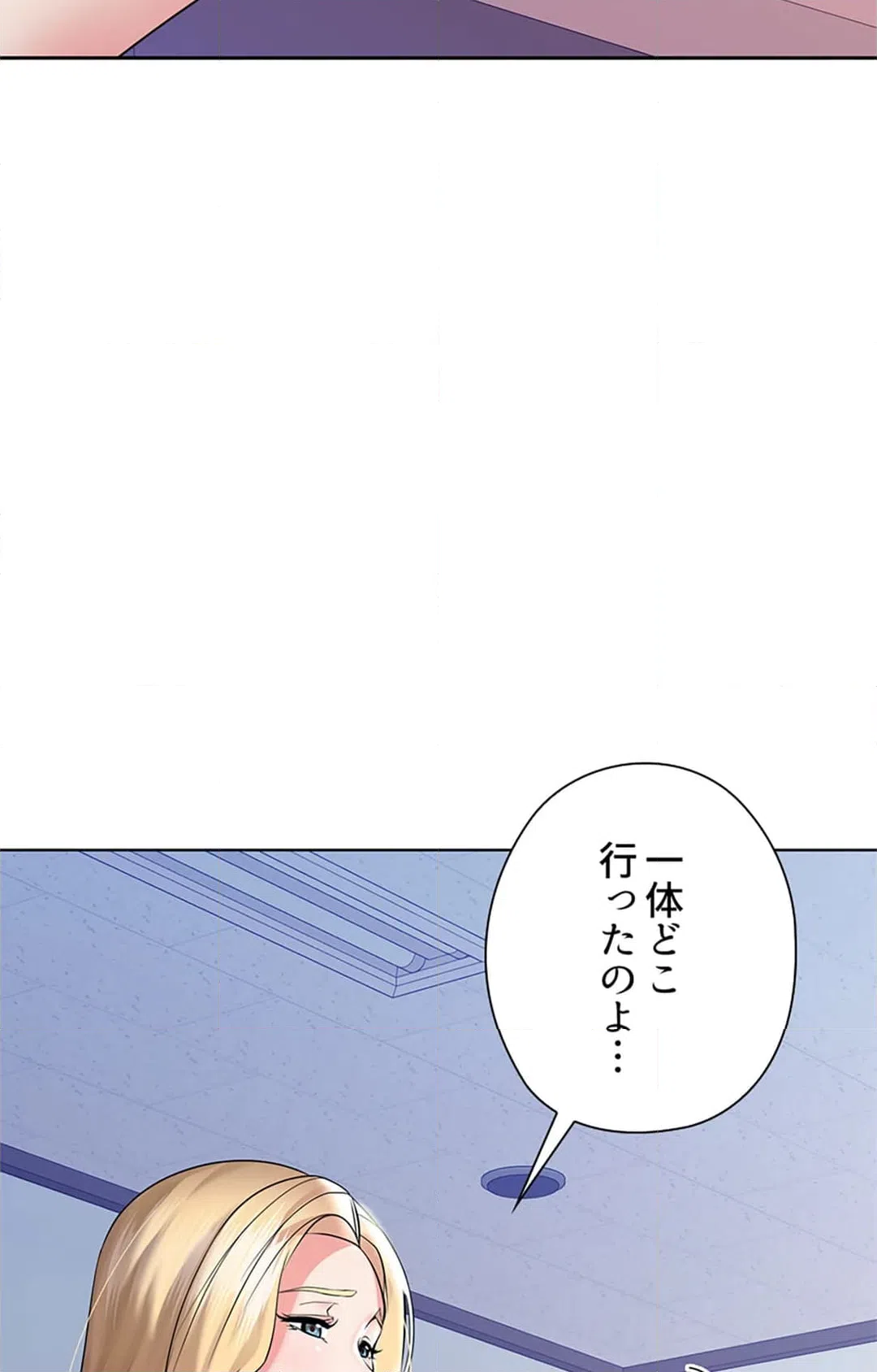 ページ 8 — 第3話