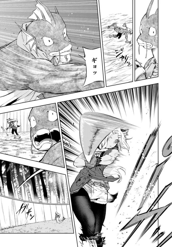 ページ 13 — 第28.1話