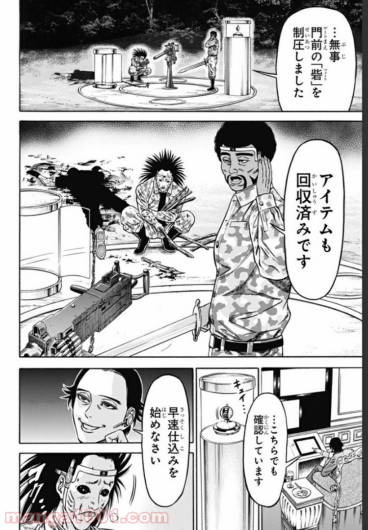 ページ 26 — 第16話