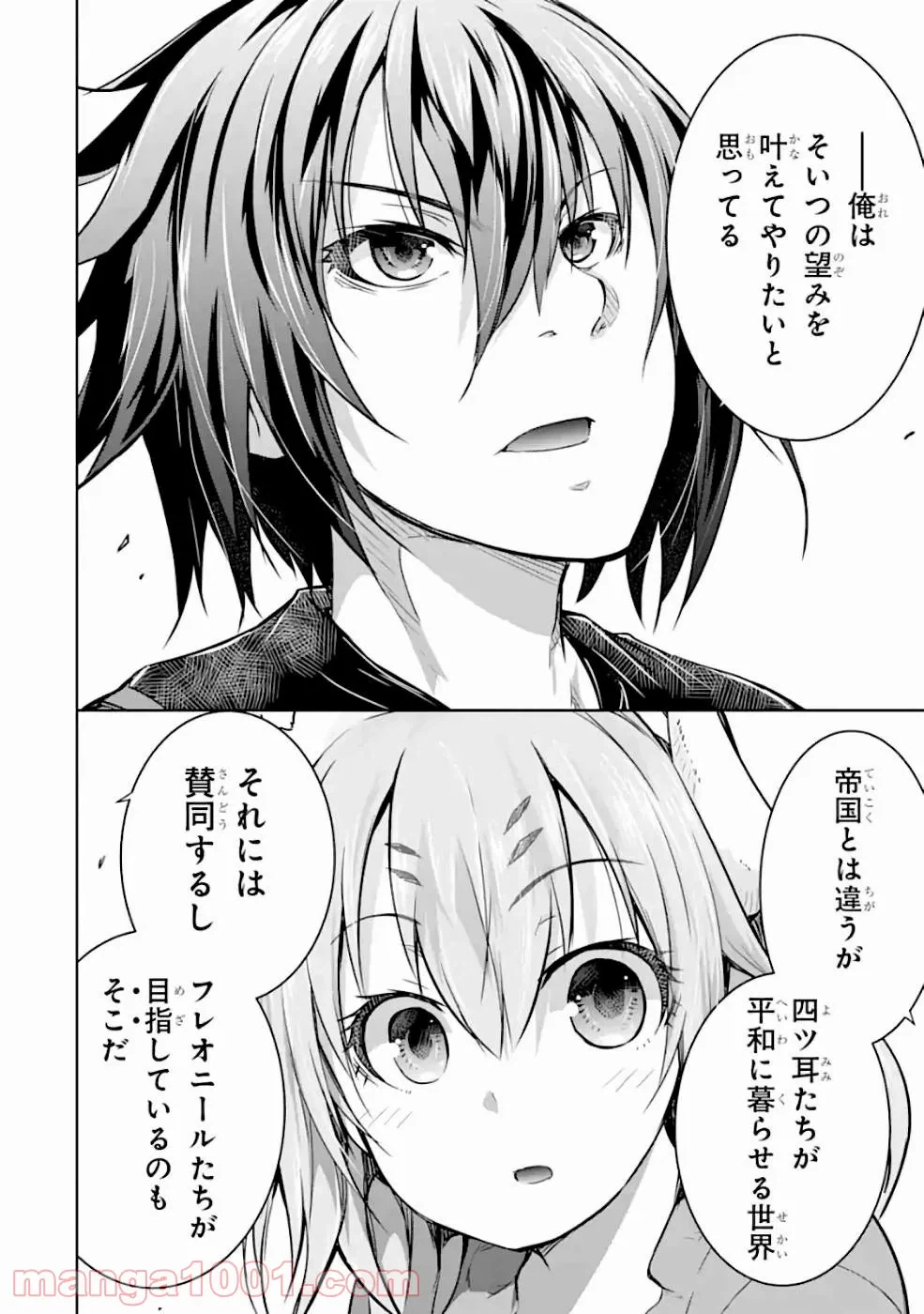 ページ 28 — 第17話