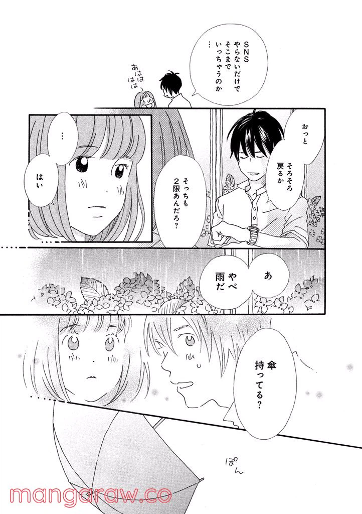 ページ 13 — 第38話