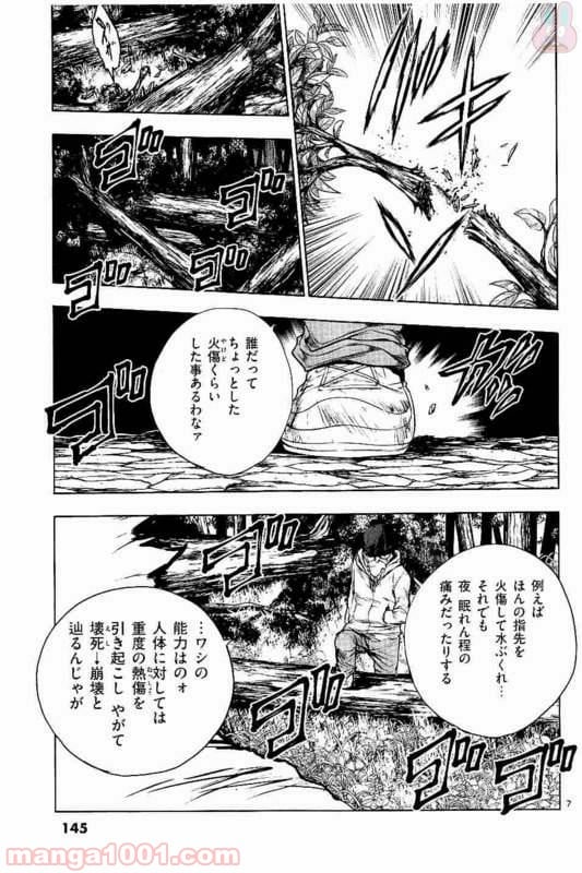 ページ 7 — 第52話