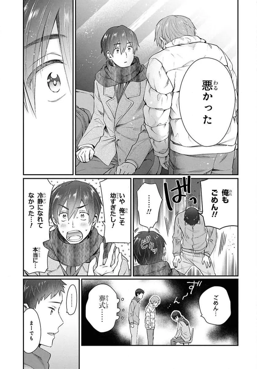 ページ 29 — 第78話