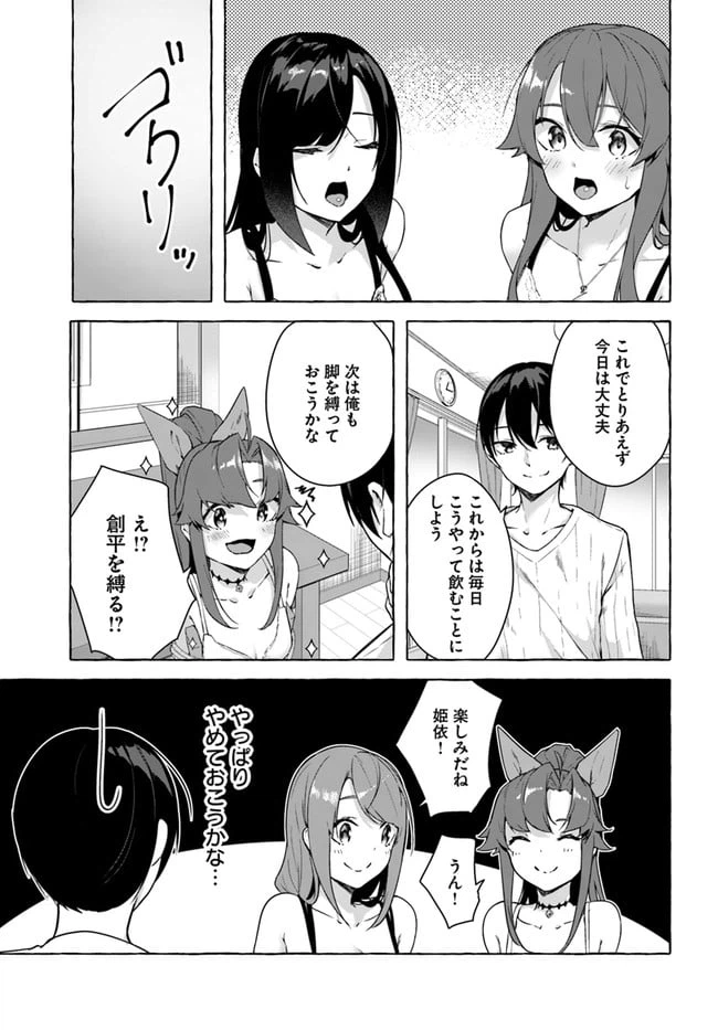 ページ 33 — 第26話