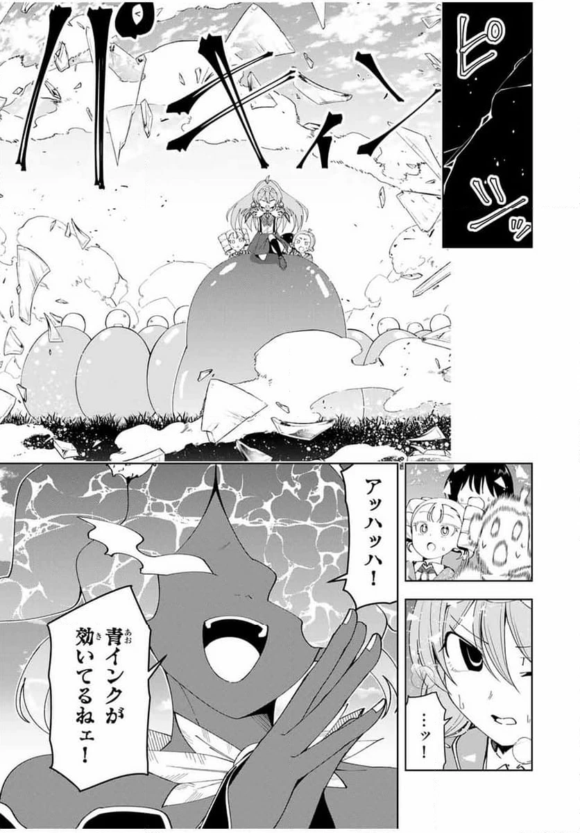 ページ 7 — 第60話
