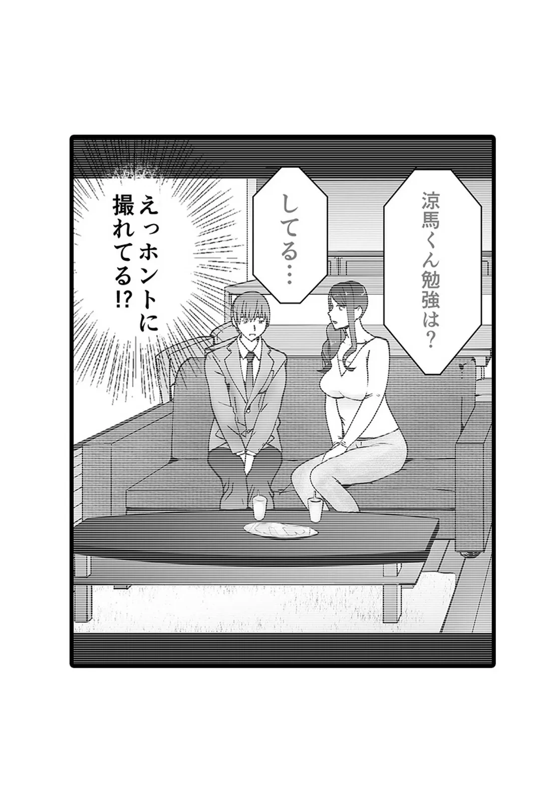 ページ 17 — 第13話