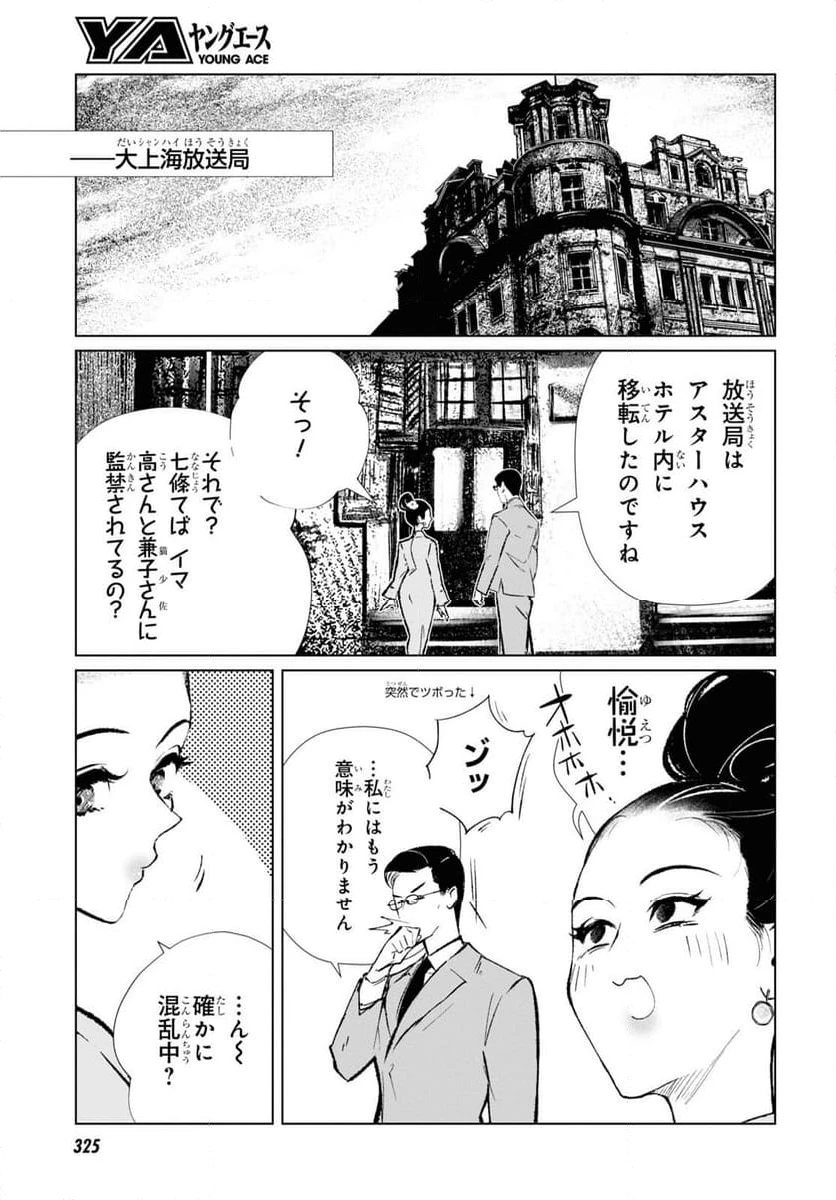 ページ 19 — 第11話
