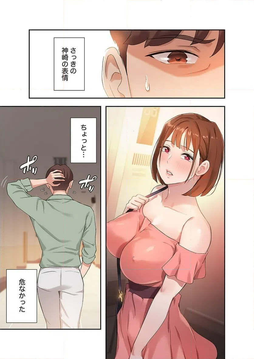 ページ 33 — 第2話