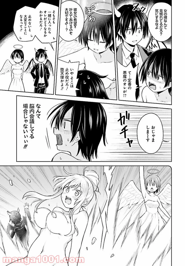 ページ 13 — 第2話