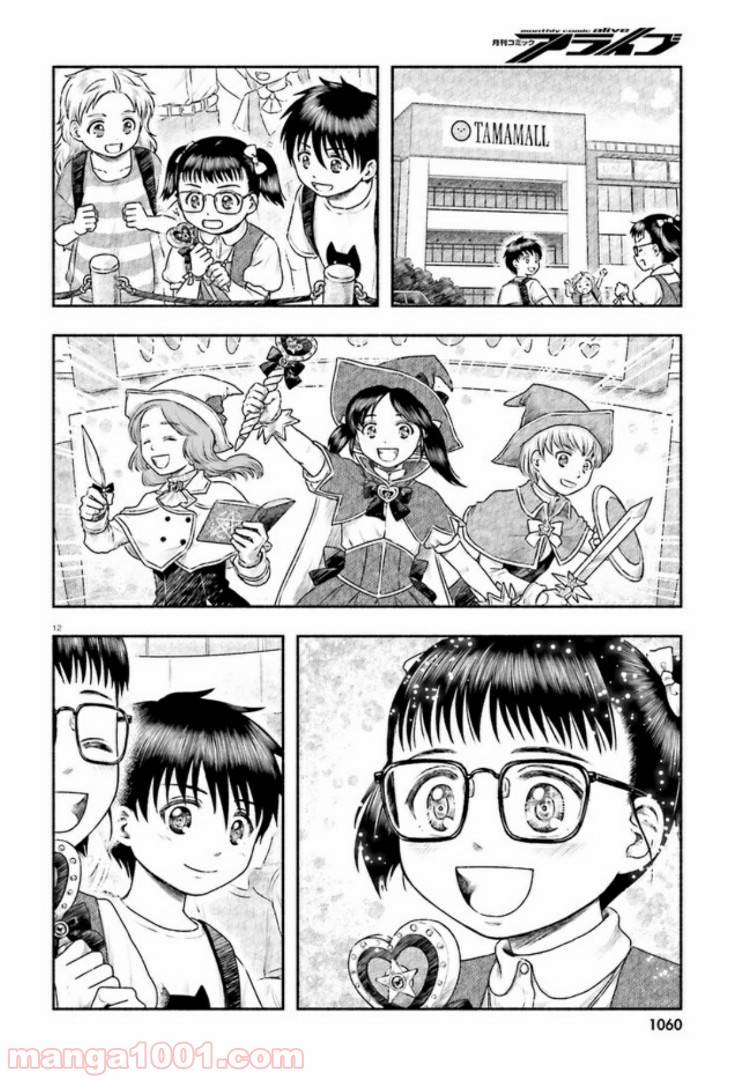ページ 12 — 第10話