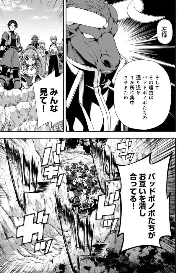 ページ 3 — 第9.2話