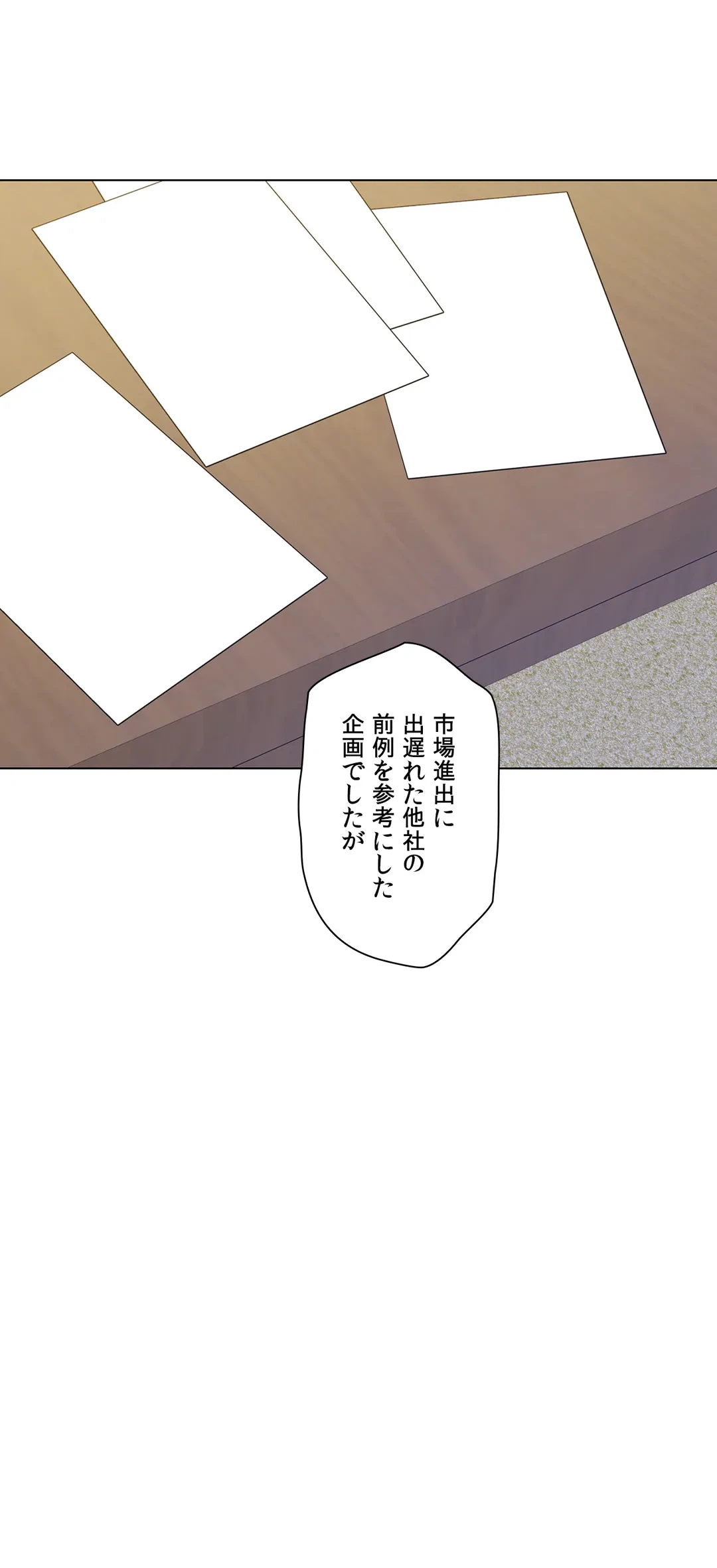 ページ 5 — 第73話