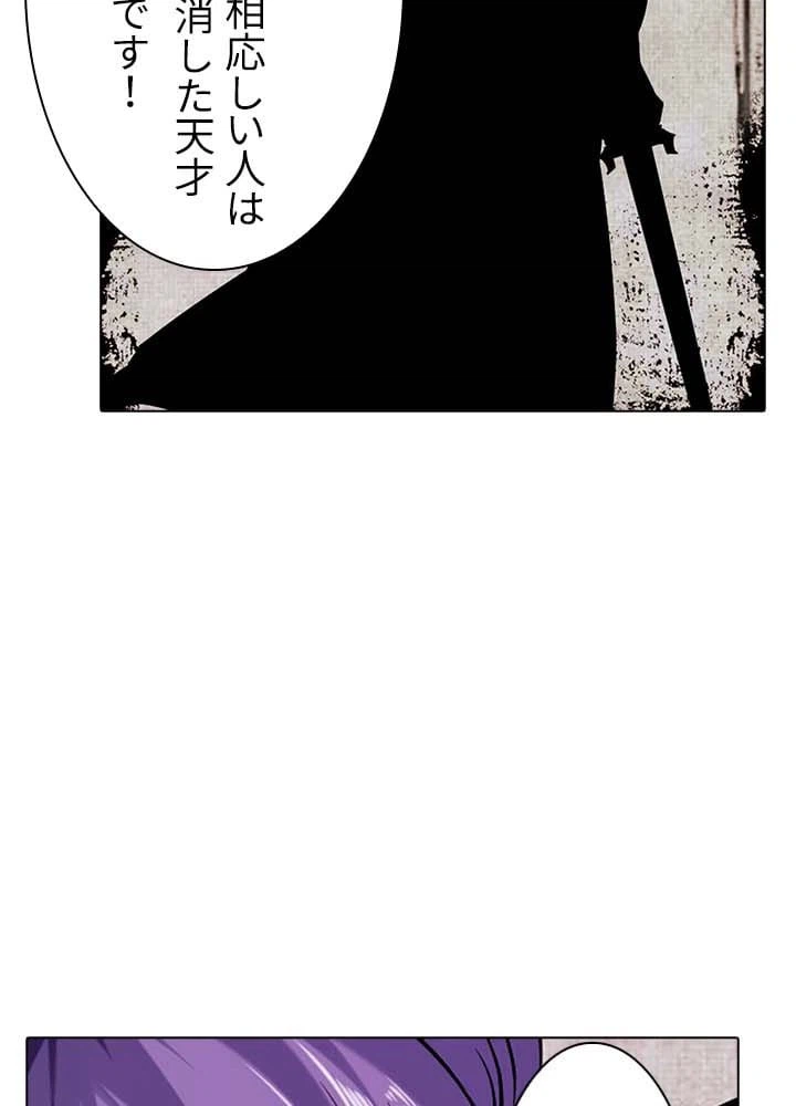 ページ 7 — 第16話