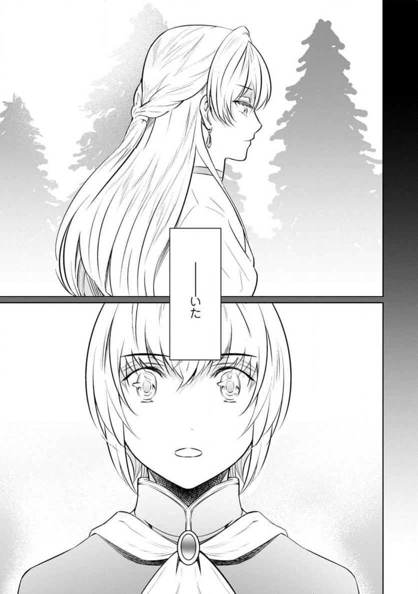 ページ 5 — 第36.3話