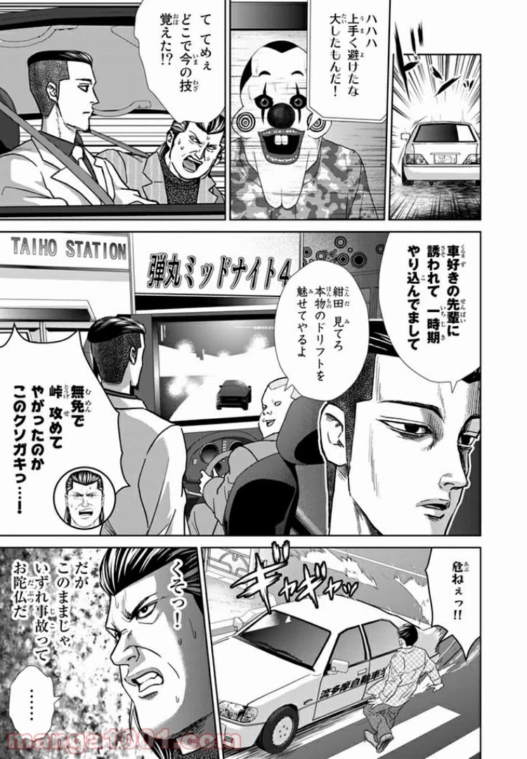 ページ 7 — 第19話