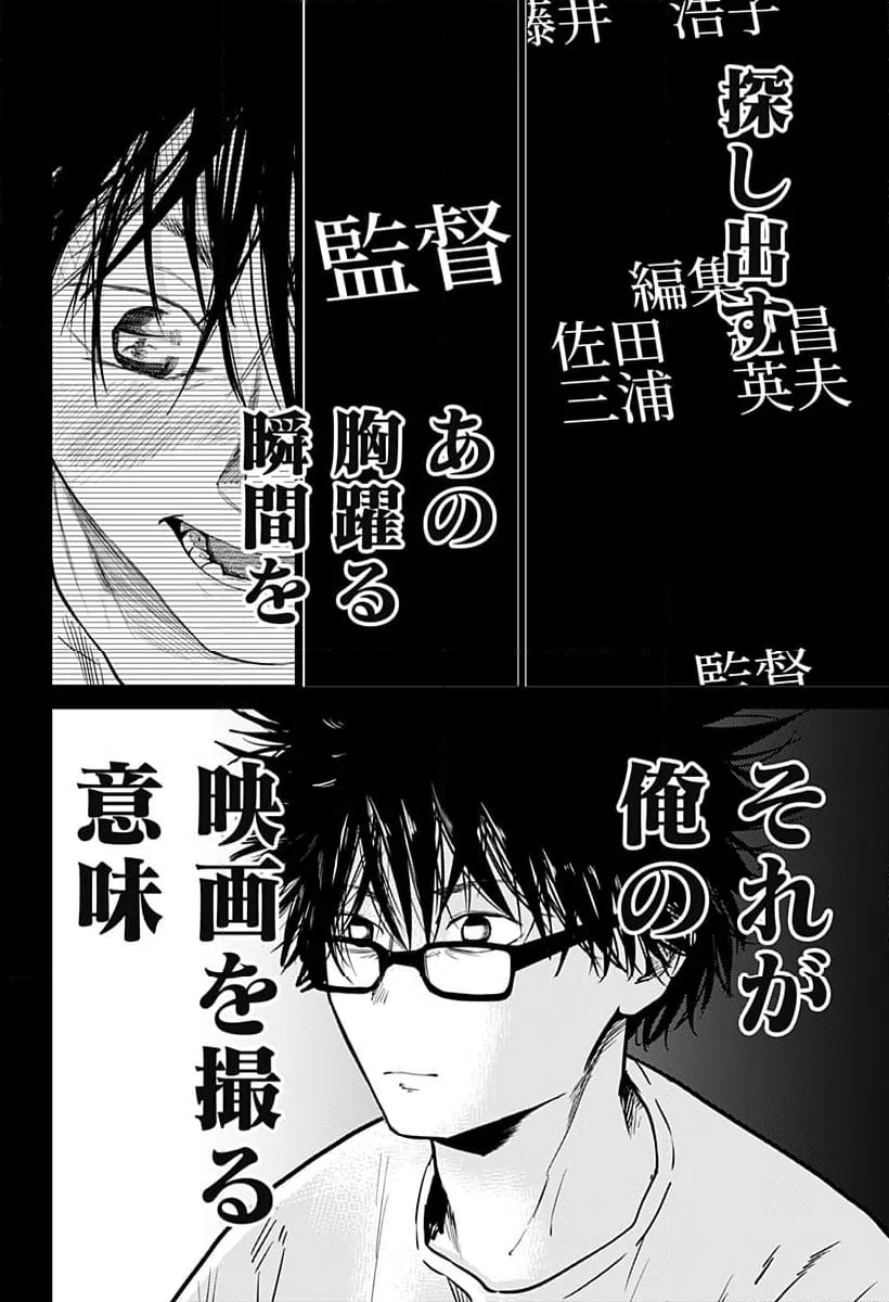 ページ 7 — 第20話