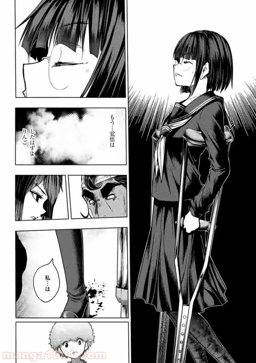 ページ 8 — 第123話