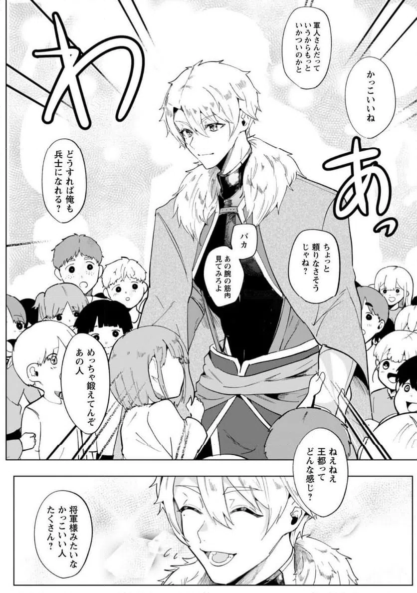 ページ 26 — 第1話