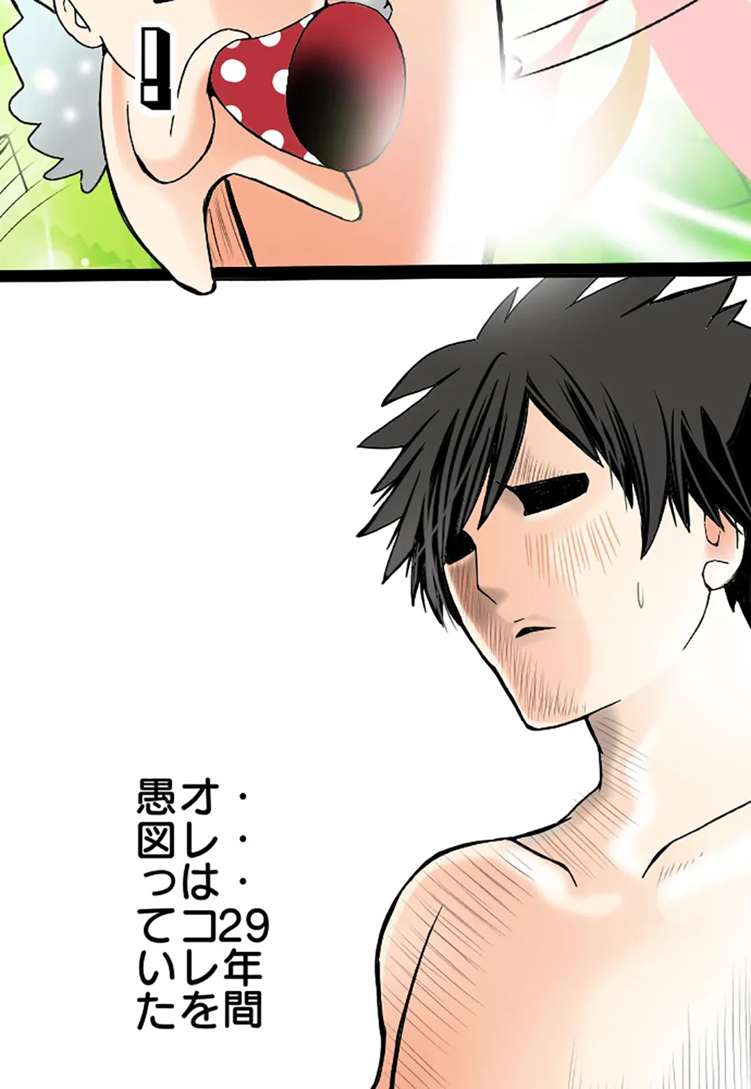 ページ 12 — 第4話