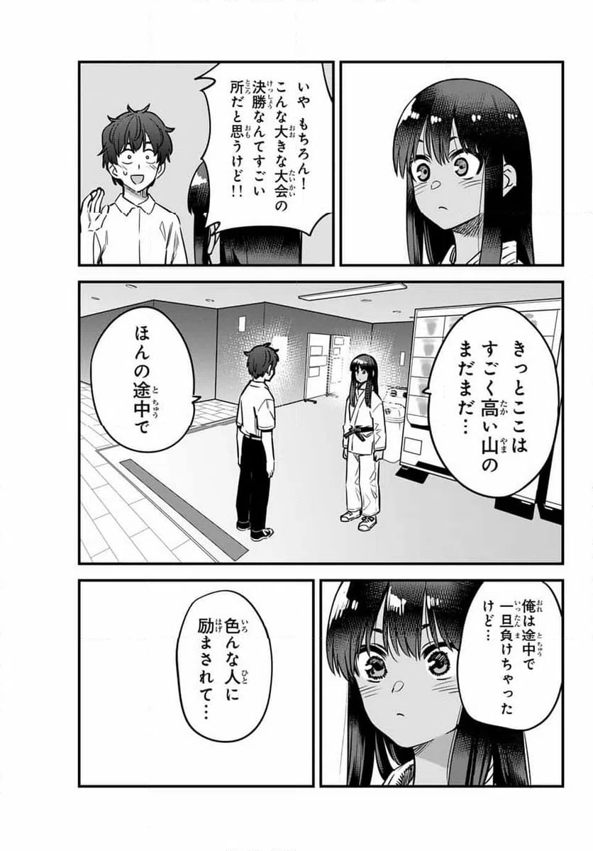 ページ 17 — 第139話