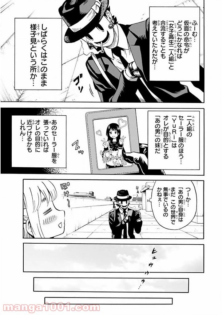 ページ 9 — 第70話