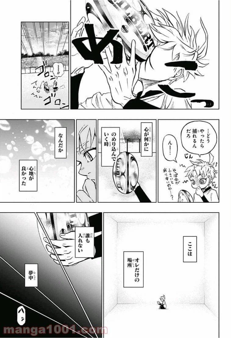 ページ 18 — 第1話