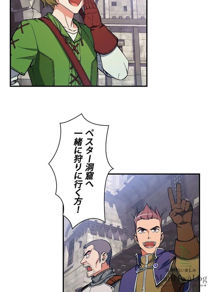 ページ 17 — 第69話