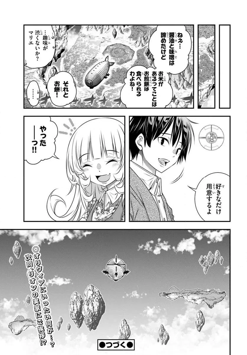 ページ 19 — 第13話