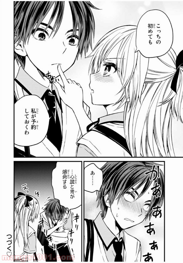 ページ 18 — 第40話