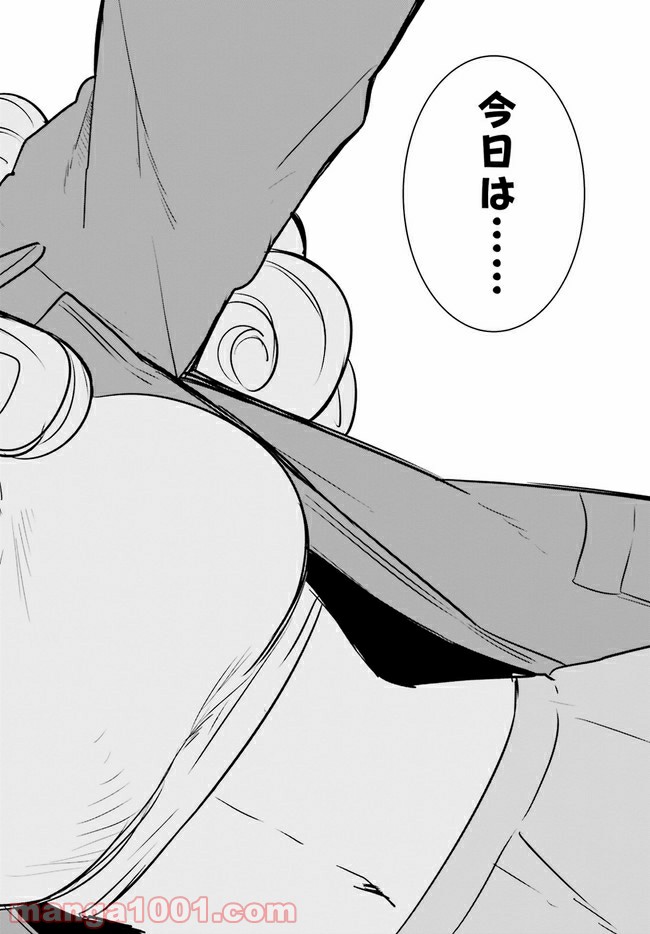 ページ 7 — 第6.4話