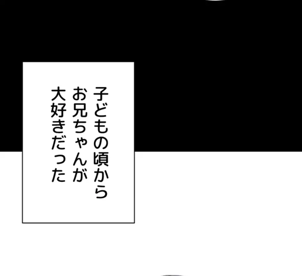 ページ 10 — 第8話