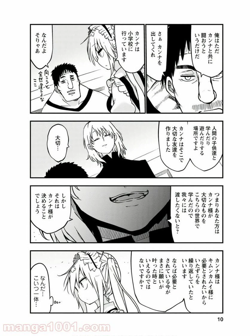 ページ 6 — 第69話