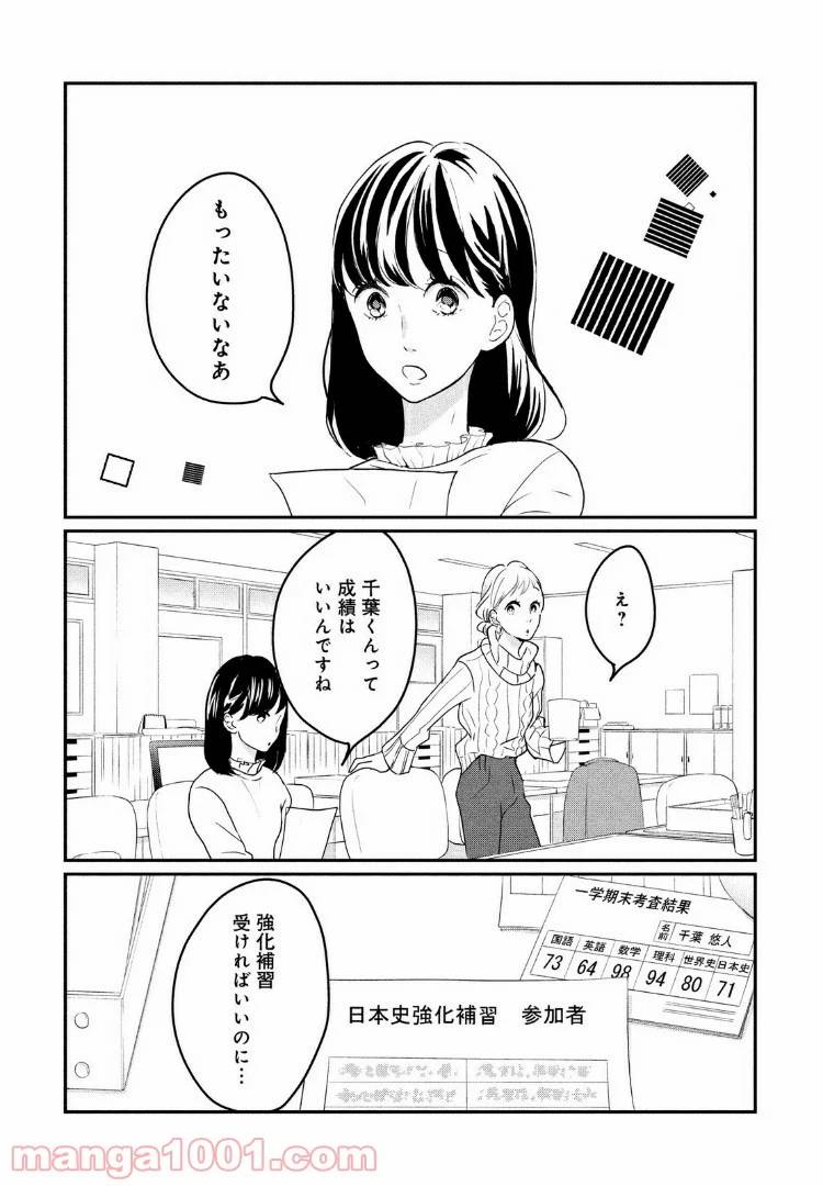 ページ 22 — 第12話