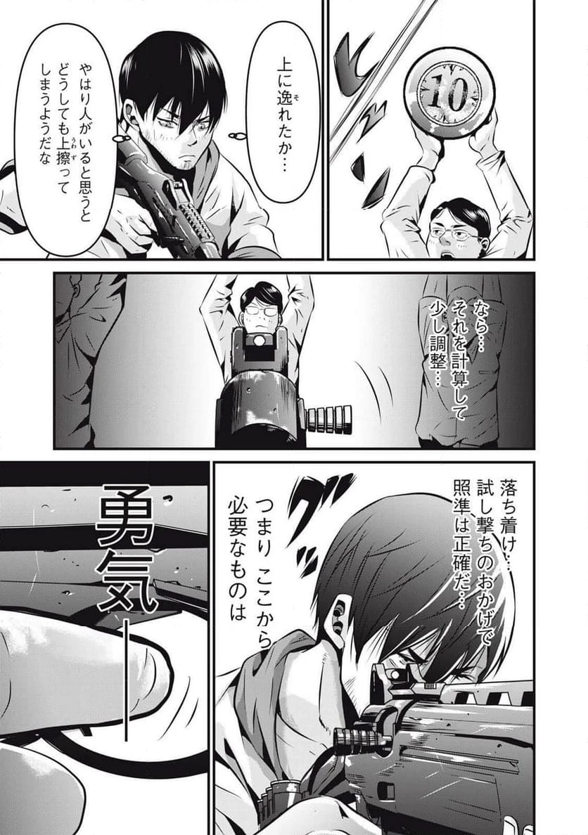 ページ 15 — 第20話