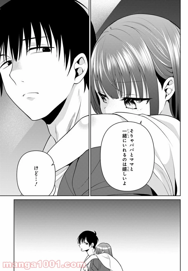 ページ 23 — 第7話