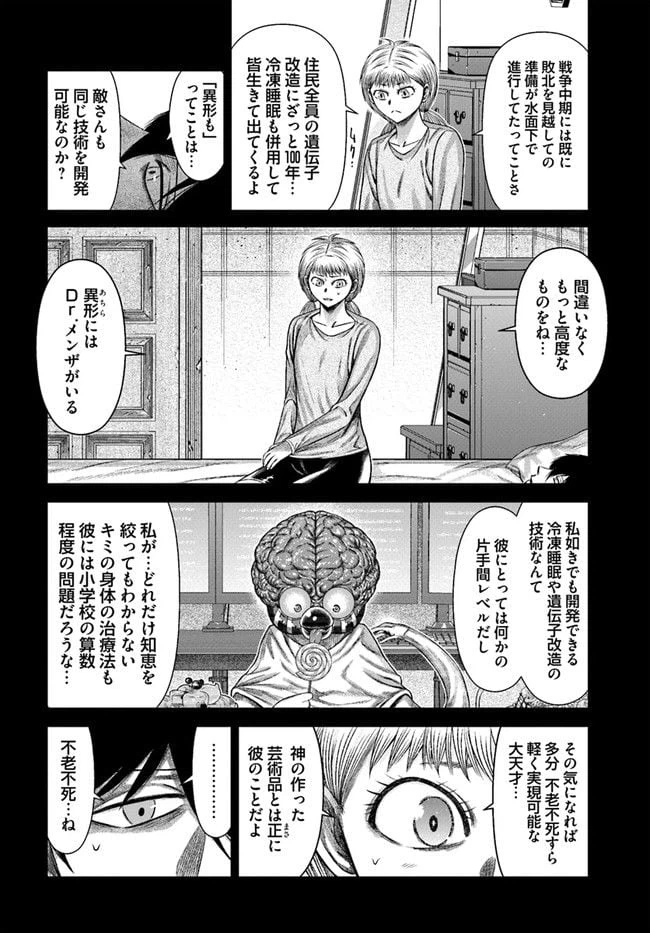 ページ 10 — 第19話