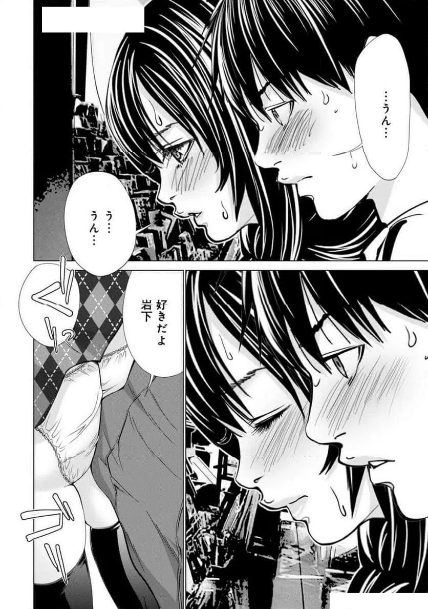 ページ 16 — 第78話