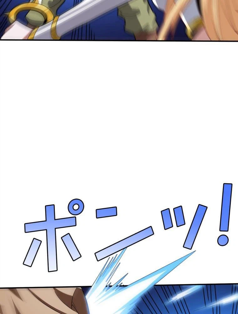 ページ 15 — 第130話