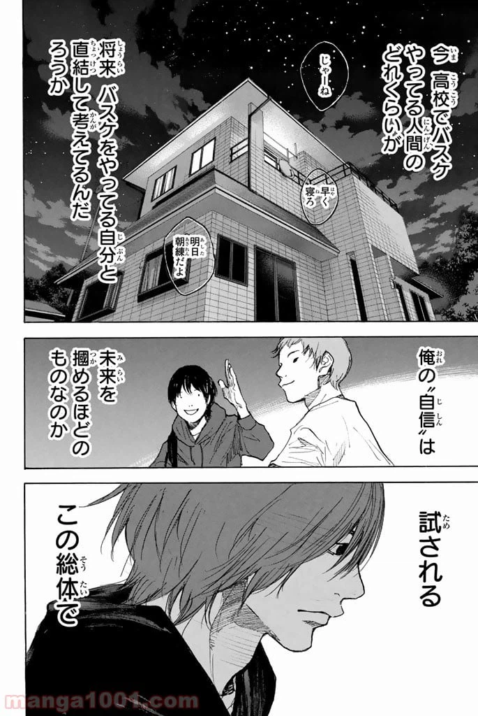 ページ 16 — 第265話